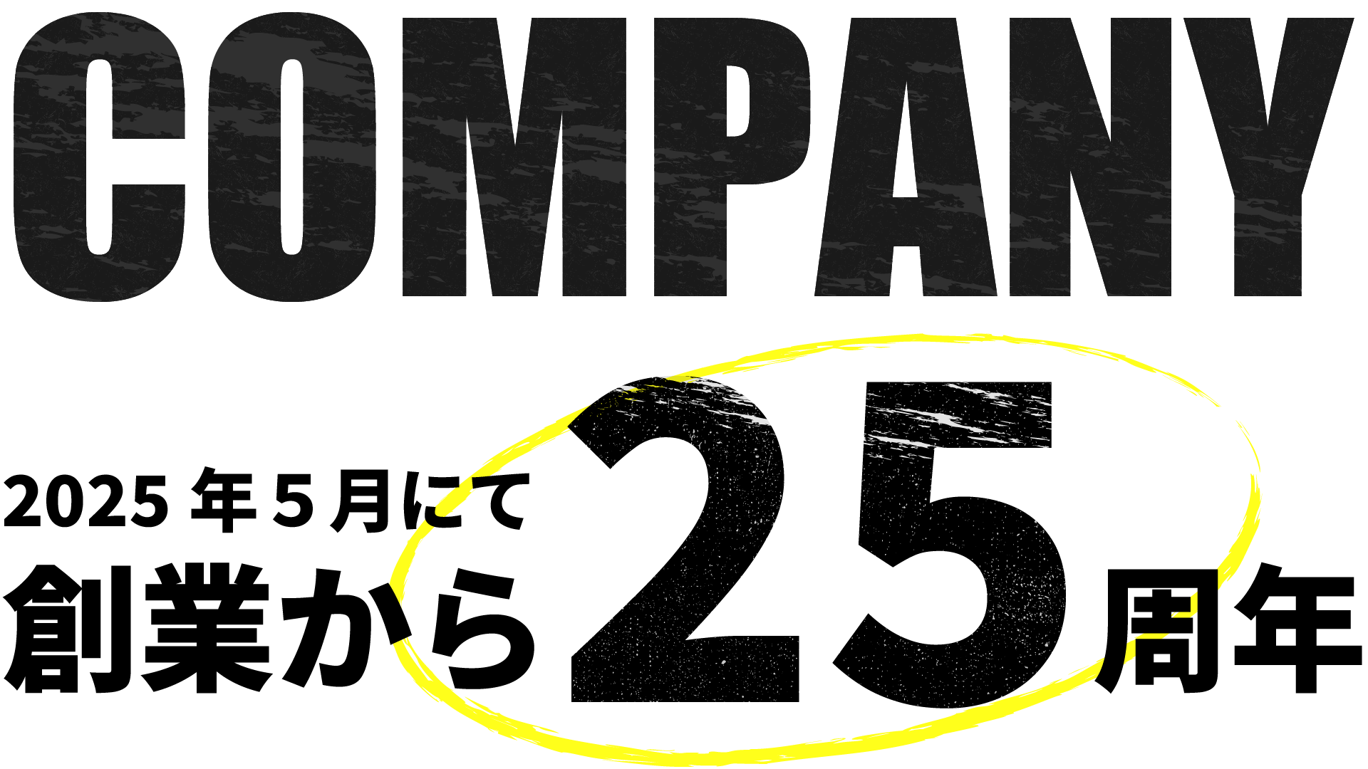 マグネットスタジジオ創立